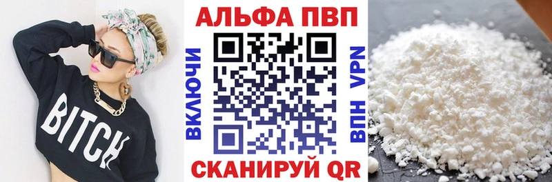 Купить  Сельцо  A-PVP Соль 