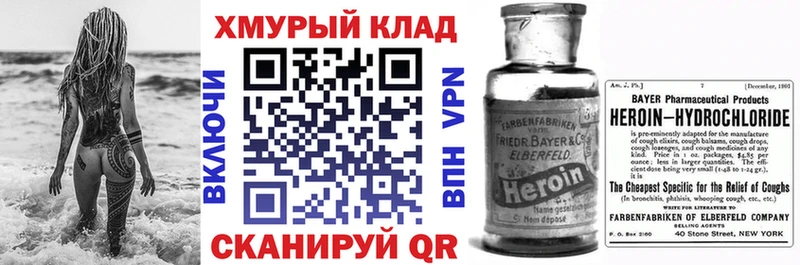 ГЕРОИН герыч  Купить  Сельцо 