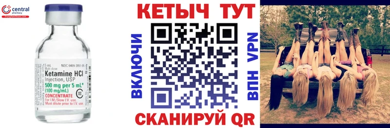 КЕТАМИН VHQ  Купить закладки  Сельцо 