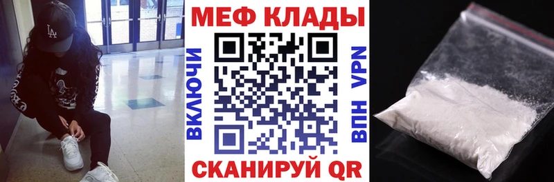 МЯУ-МЯУ кристаллы  Купить  Сельцо 