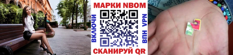 Марки N-bome 1500мкг  Купить  Сельцо 